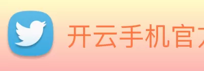 开云手机官方版页面登录入口 - 开云(中国) logo